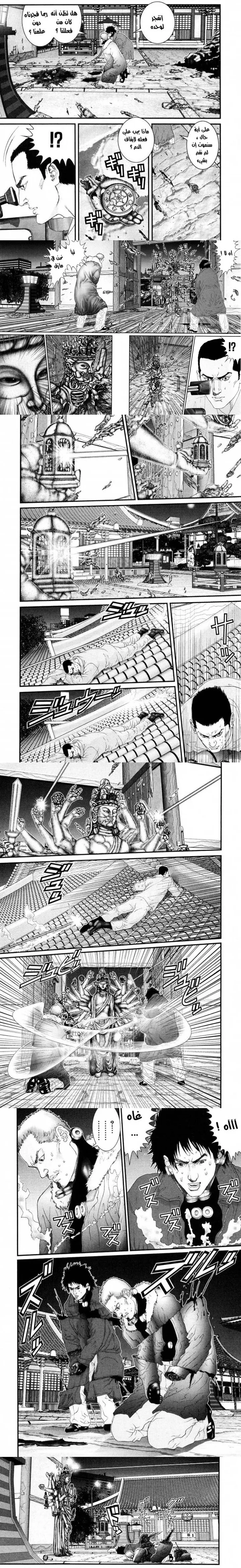 Read Gantz ar Manga Online