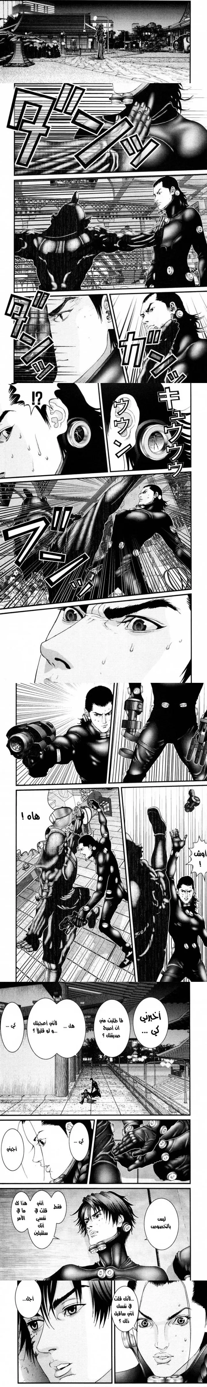 Read Gantz ar Manga Online