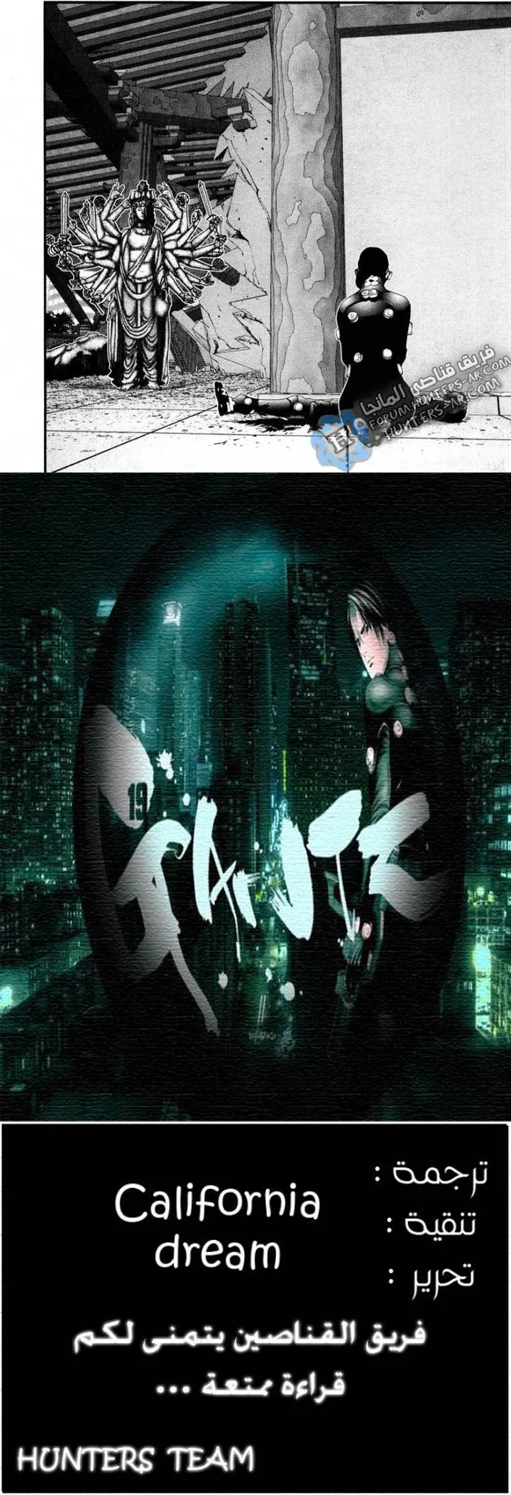 Read Gantz ar Manga Online