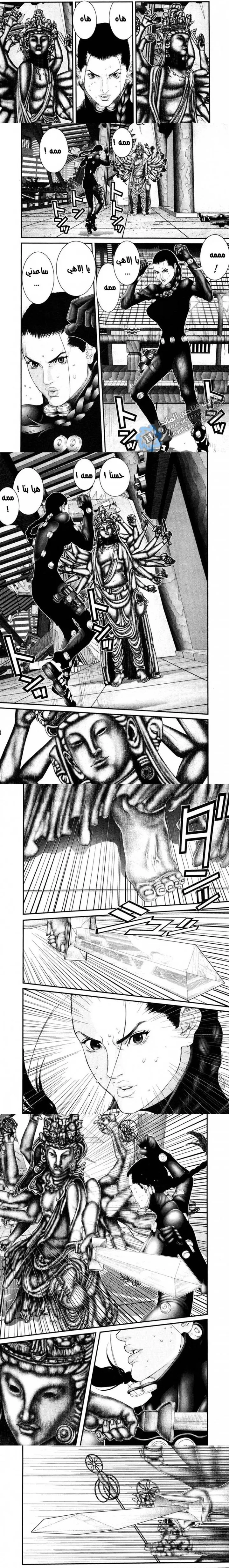 Read Gantz ar Manga Online