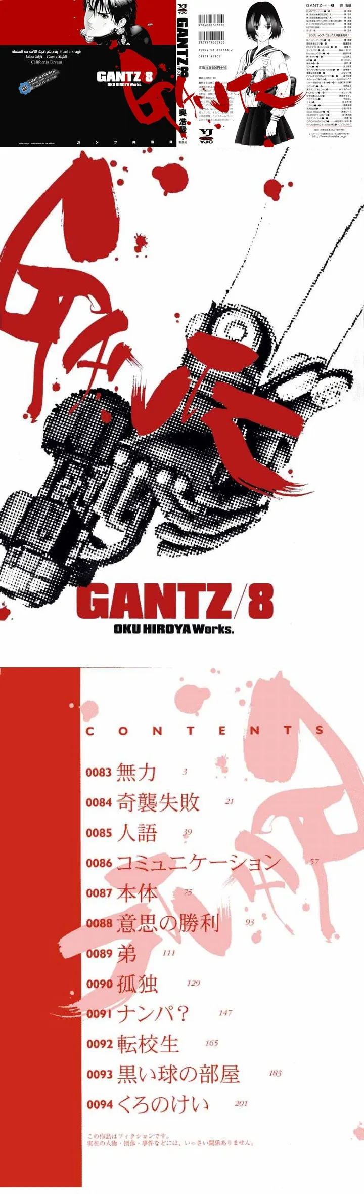 Read Gantz ar Manga Online