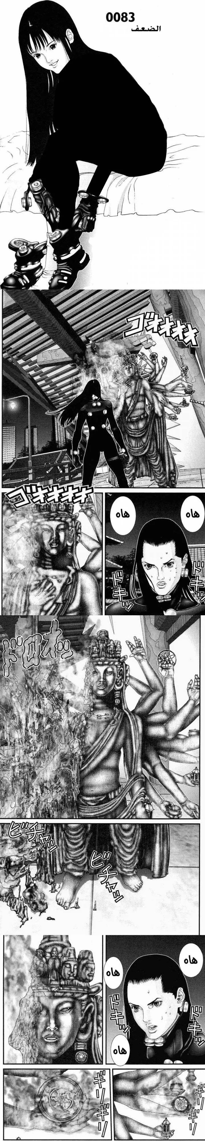 Read Gantz ar Manga Online