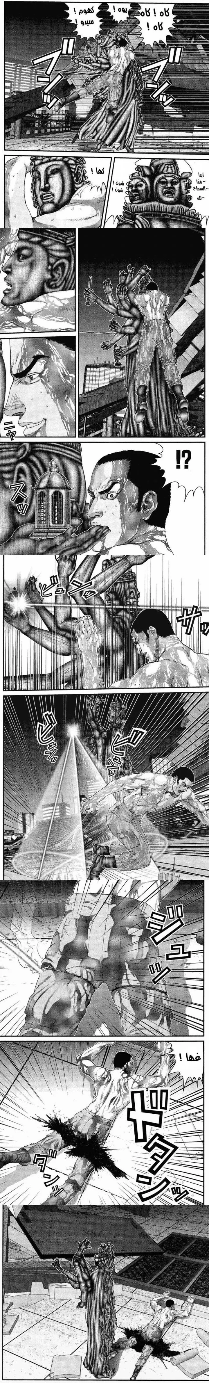 Read Gantz ar Manga Online