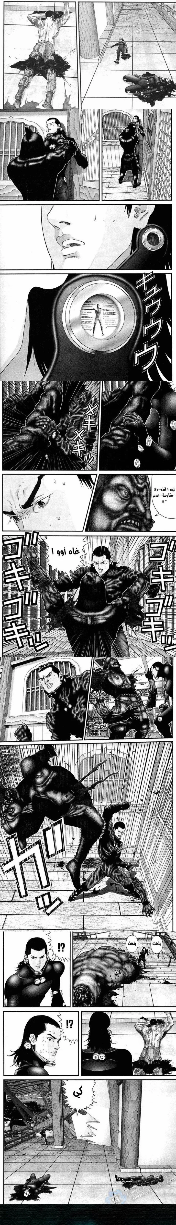 Read Gantz ar Manga Online