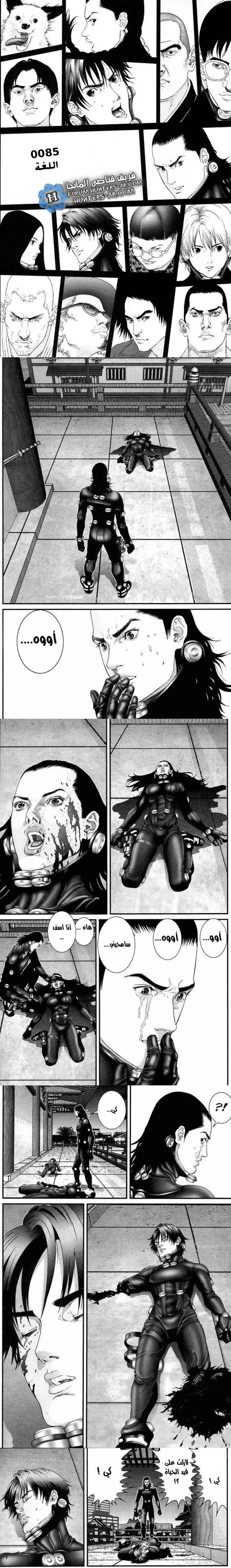 Read Gantz ar Manga Online
