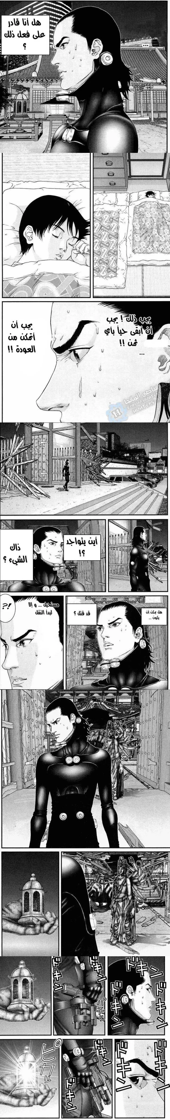 Read Gantz ar Manga Online
