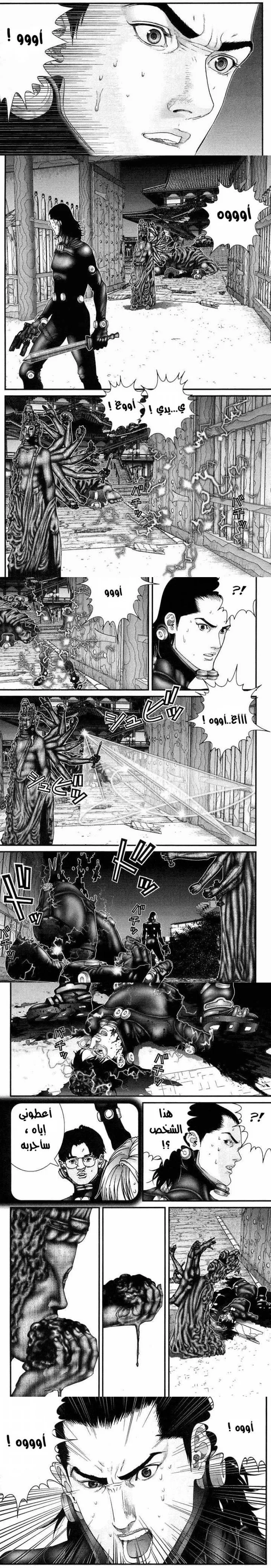 Read Gantz ar Manga Online