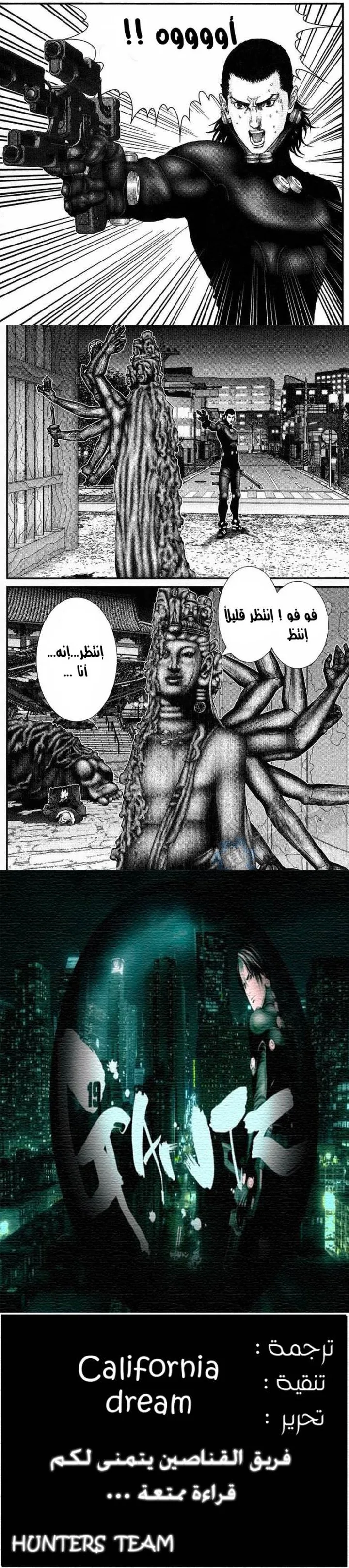 Read Gantz ar Manga Online