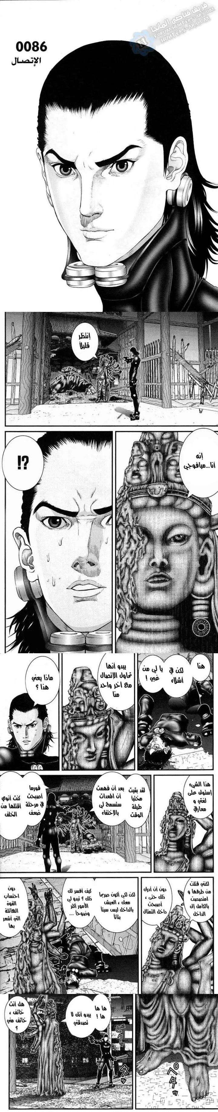 Read Gantz ar Manga Online