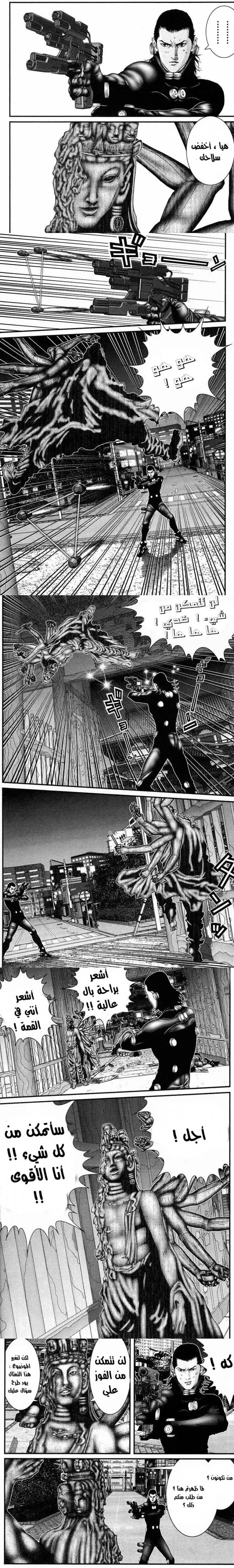 Read Gantz ar Manga Online