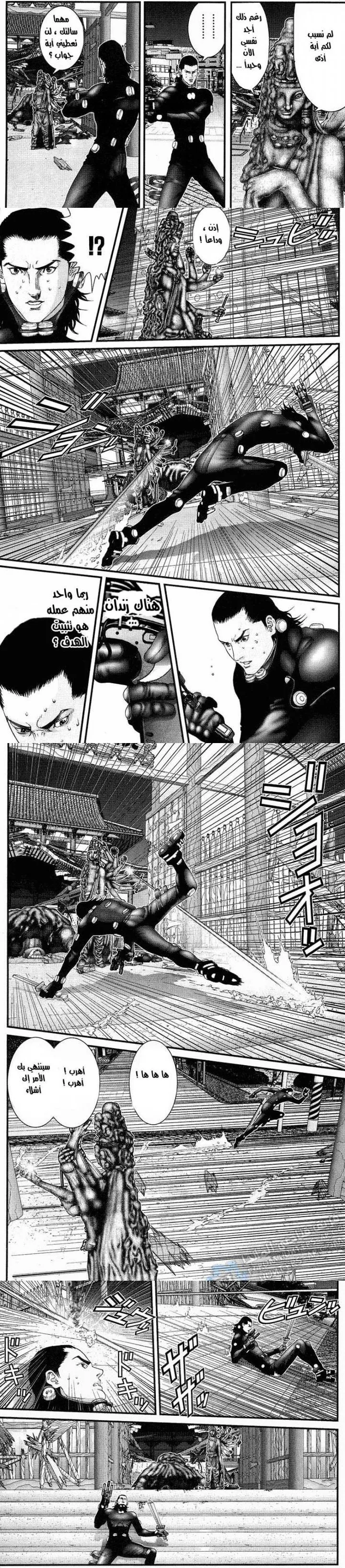 Read Gantz ar Manga Online