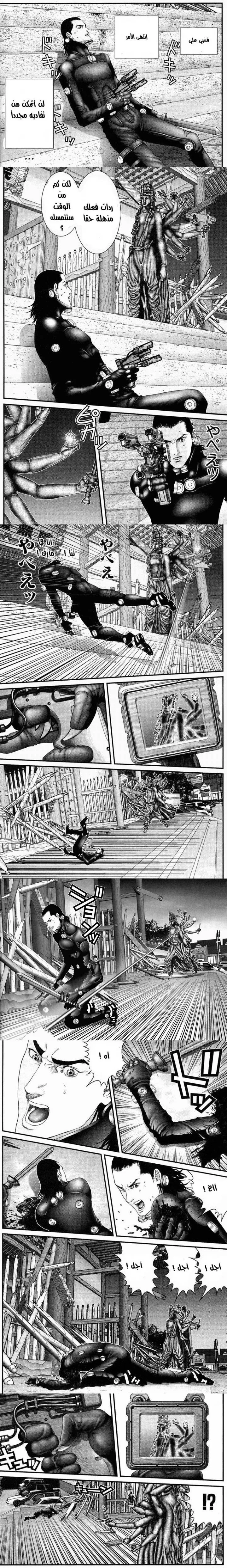 Read Gantz ar Manga Online