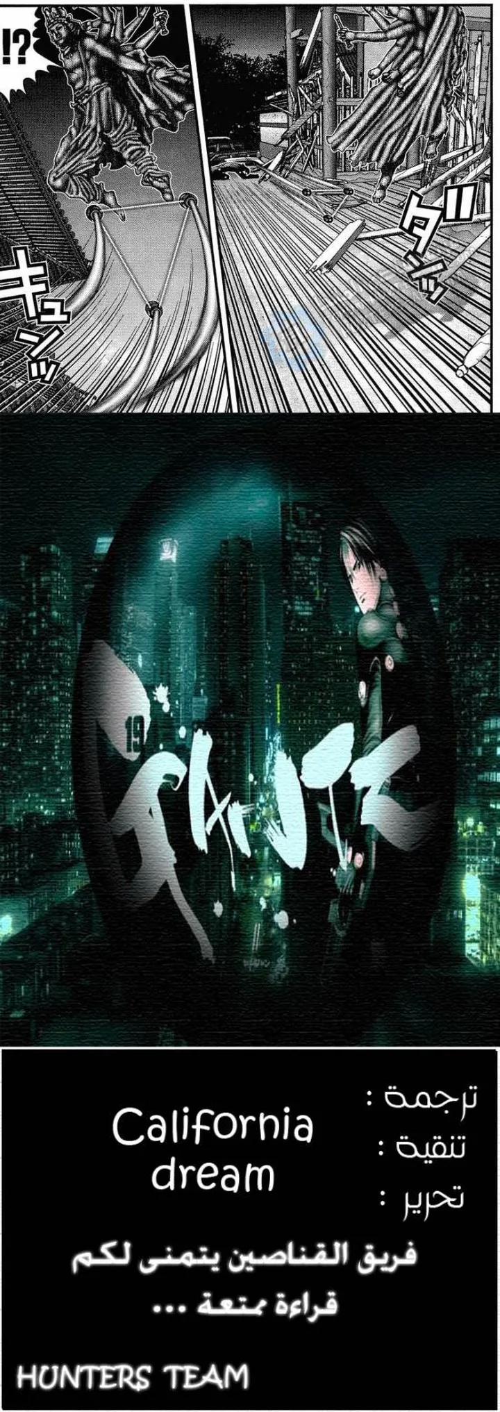 Read Gantz ar Manga Online