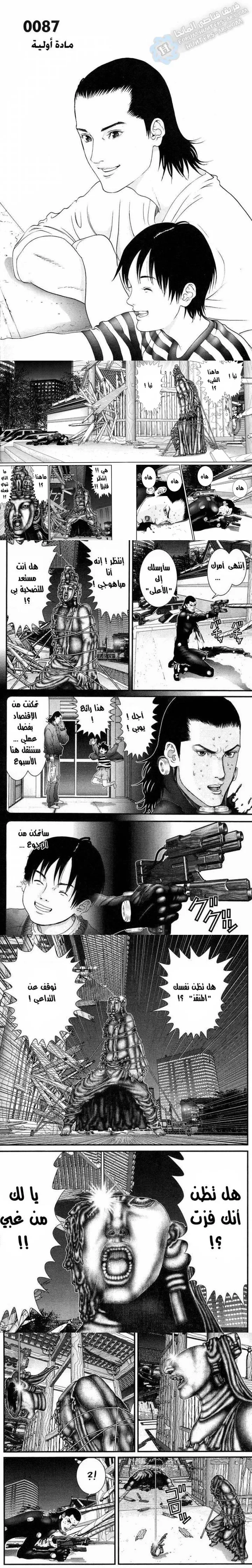 Read Gantz ar Manga Online