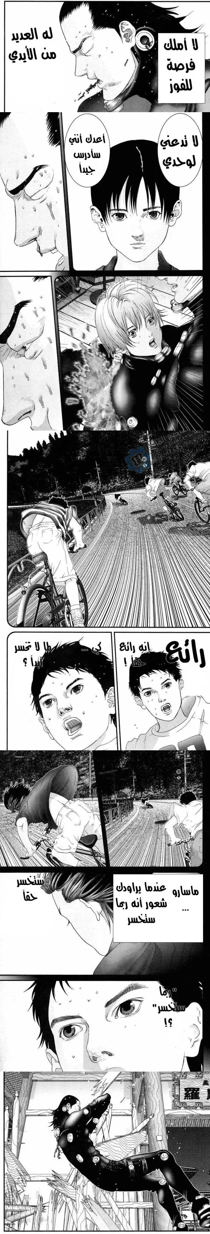 Read Gantz ar Manga Online