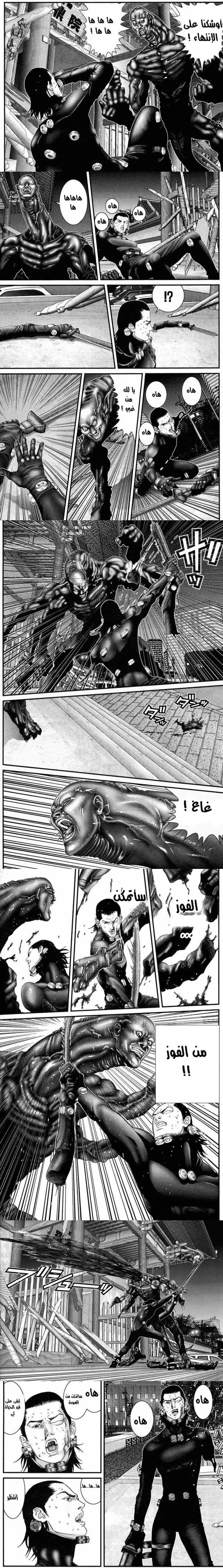 Read Gantz ar Manga Online