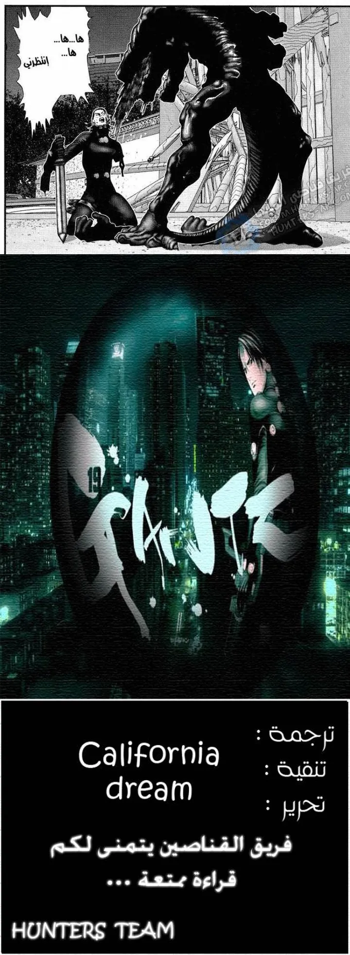 Read Gantz ar Manga Online