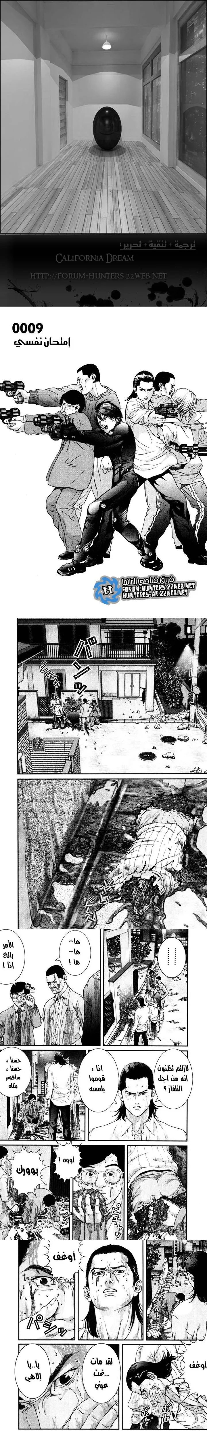 Read Gantz ar Manga Online