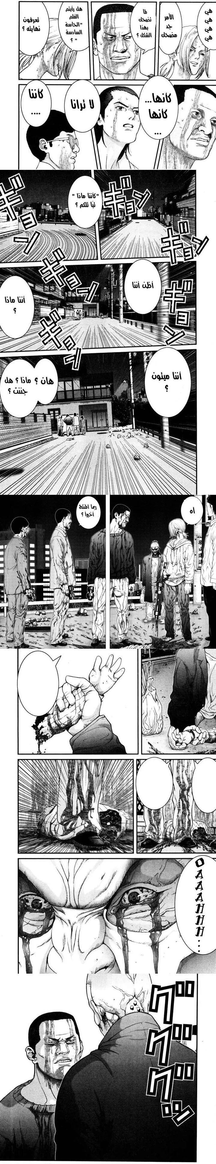 Read Gantz ar Manga Online