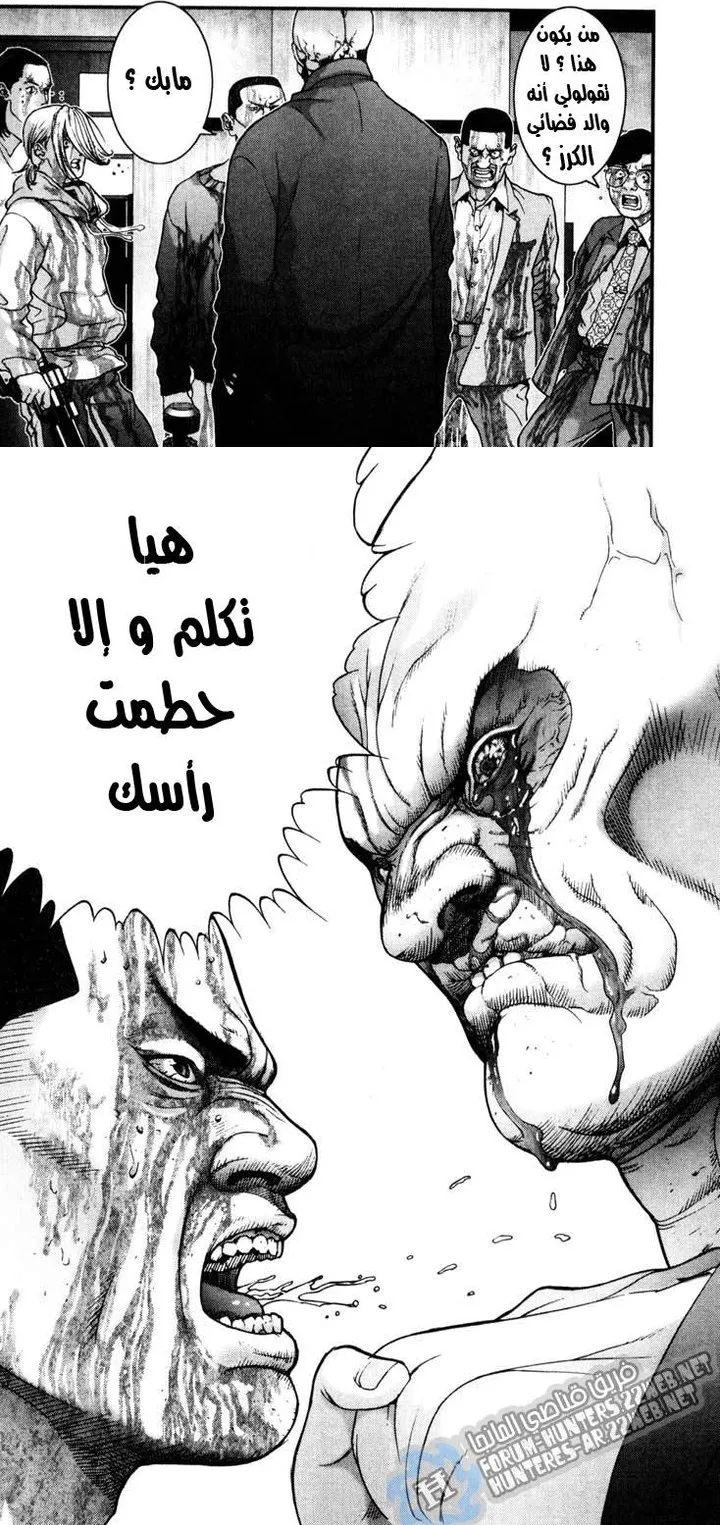 Read Gantz ar Manga Online