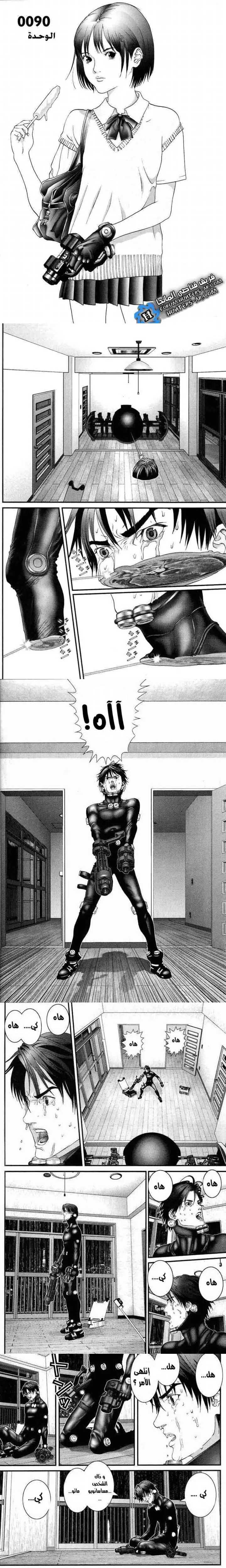 Read Gantz ar Manga Online