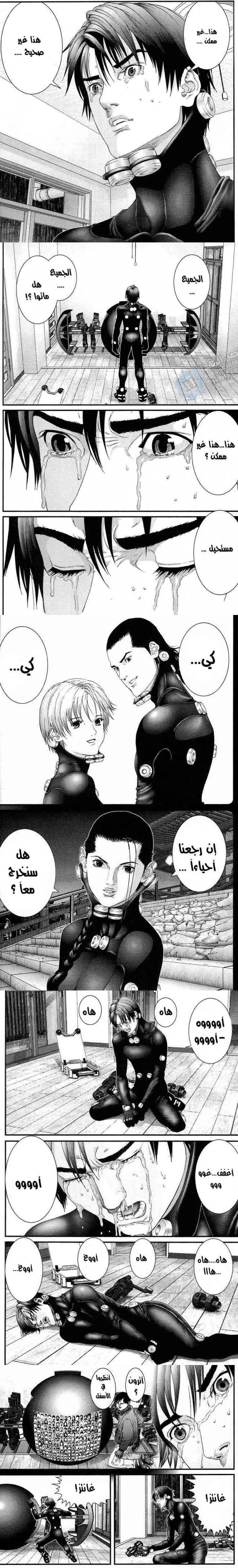 Read Gantz ar Manga Online