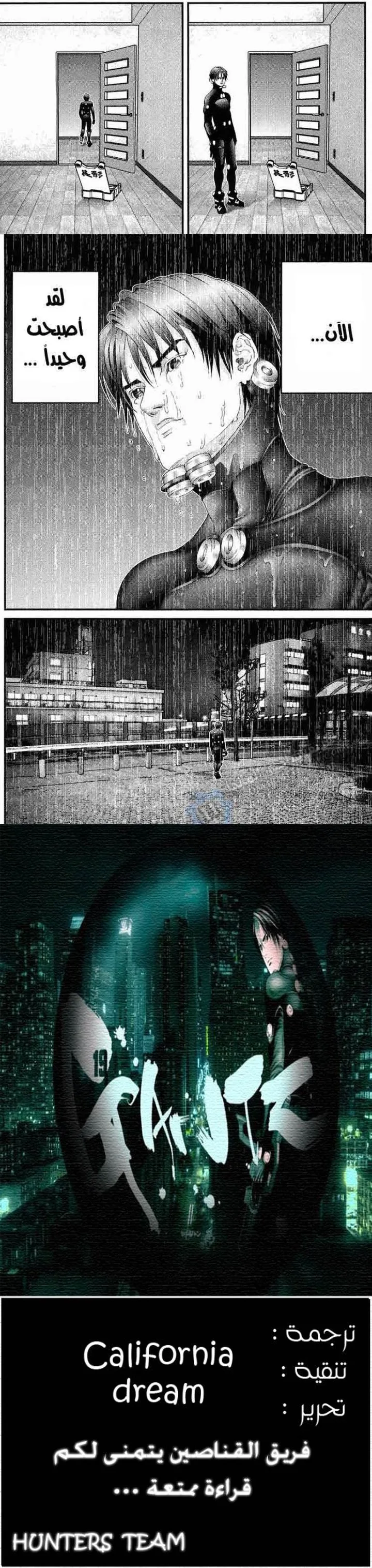 Read Gantz ar Manga Online