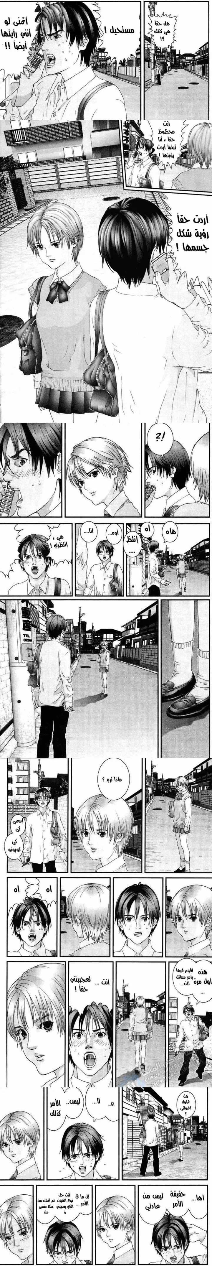 Read Gantz ar Manga Online