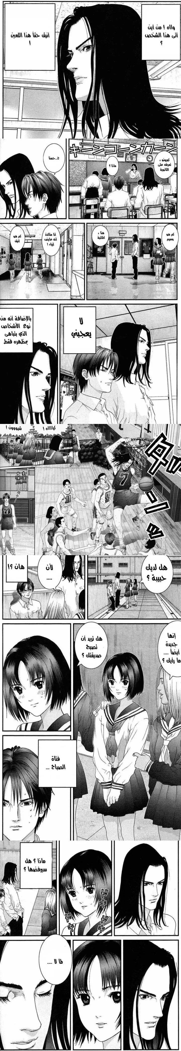 Read Gantz ar Manga Online