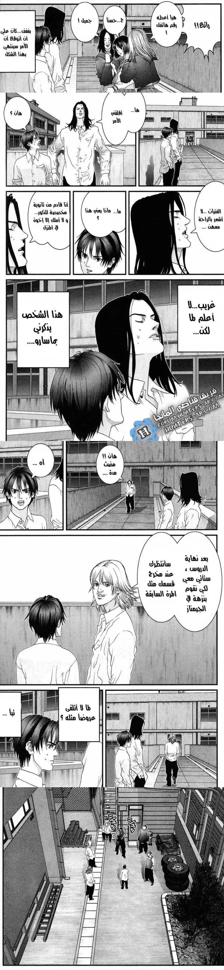 Read Gantz ar Manga Online