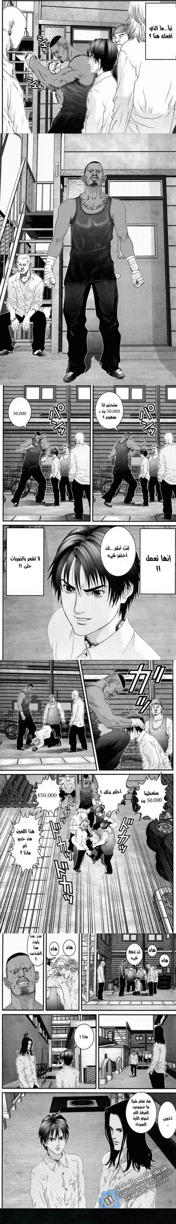 Read Gantz ar Manga Online
