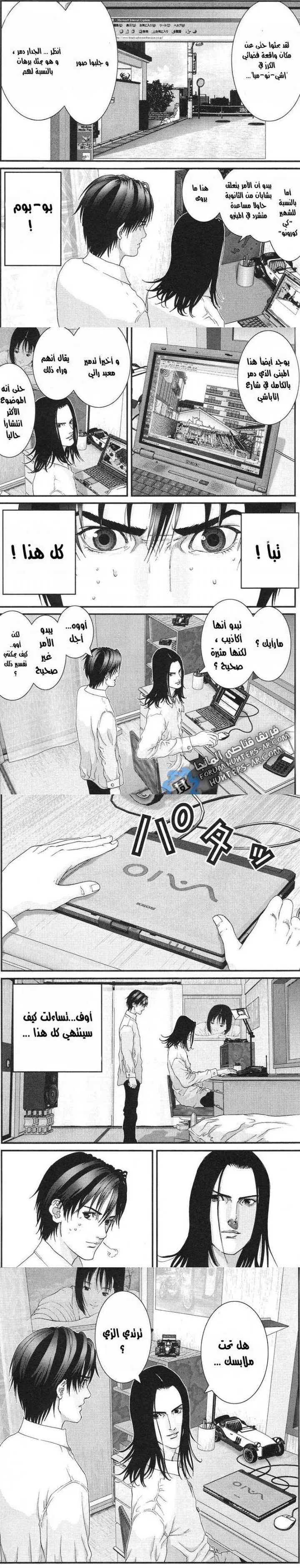 Read Gantz ar Manga Online