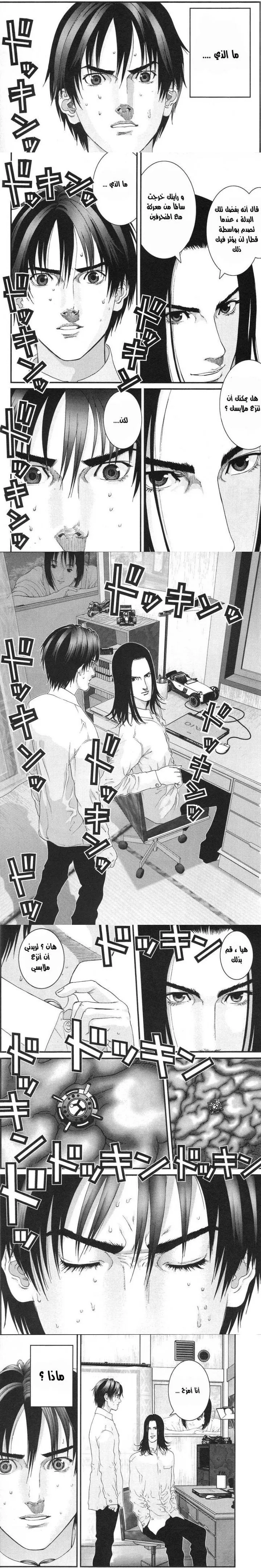 Read Gantz ar Manga Online