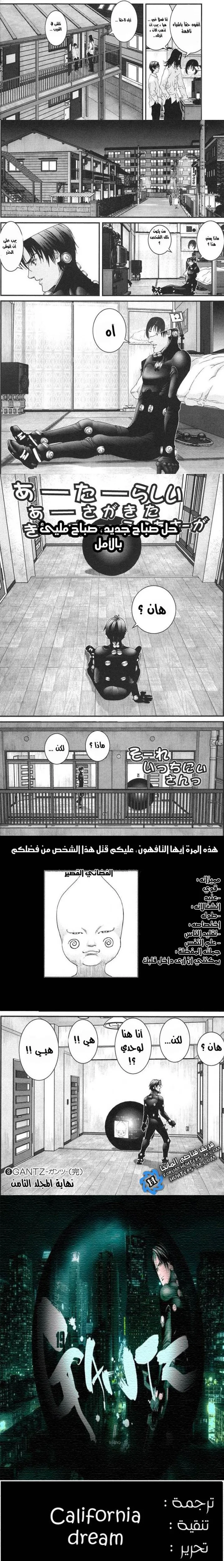 Read Gantz ar Manga Online