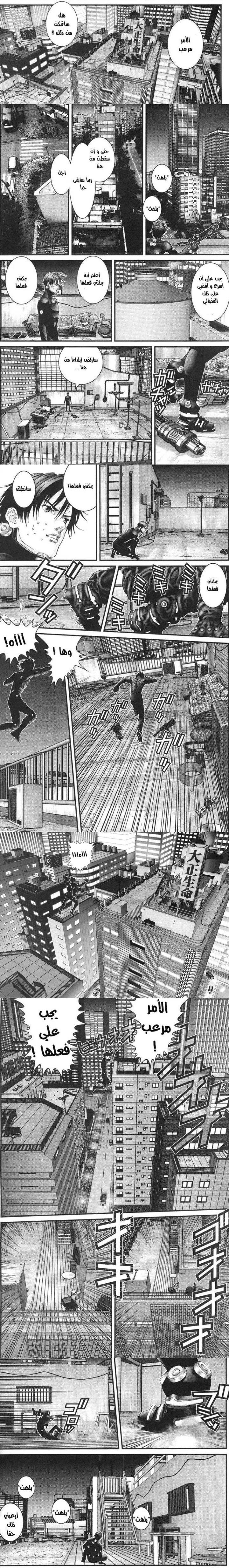 Read Gantz ar Manga Online