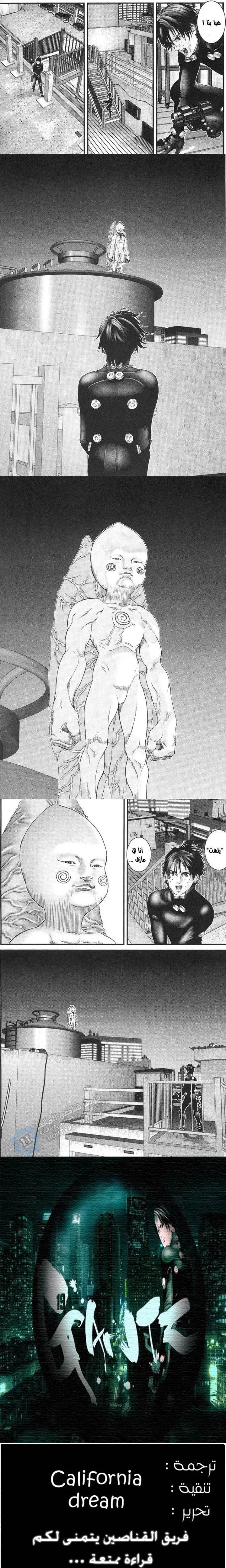 Read Gantz ar Manga Online