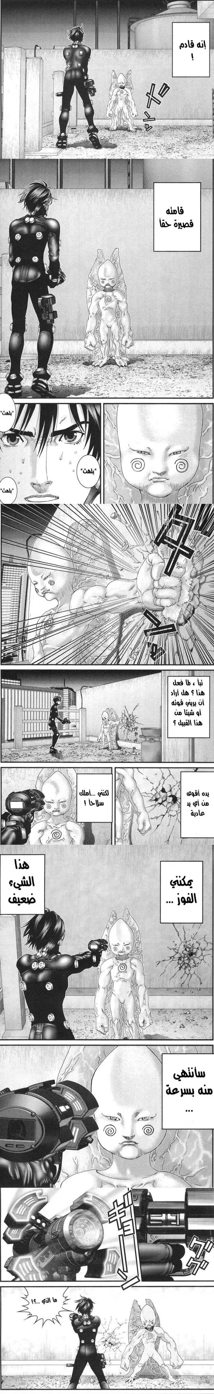 Read Gantz ar Manga Online
