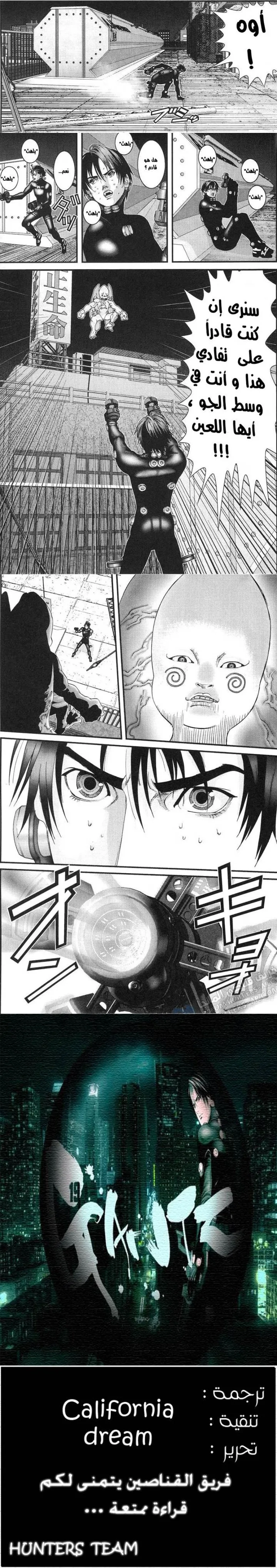 Read Gantz ar Manga Online