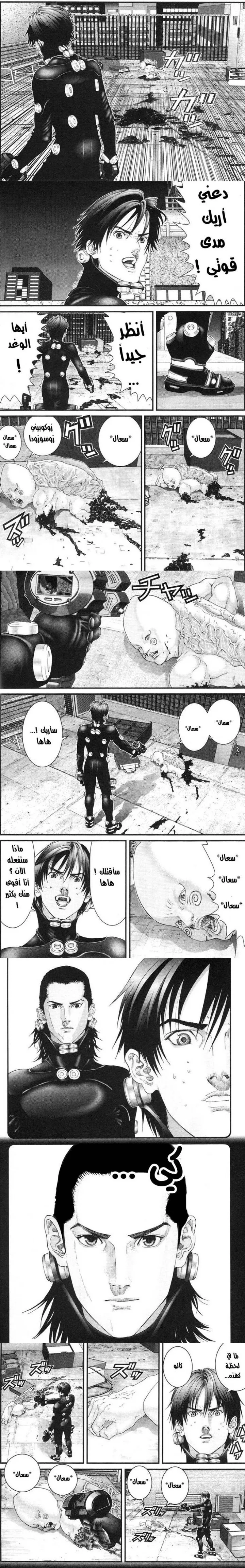 Read Gantz ar Manga Online