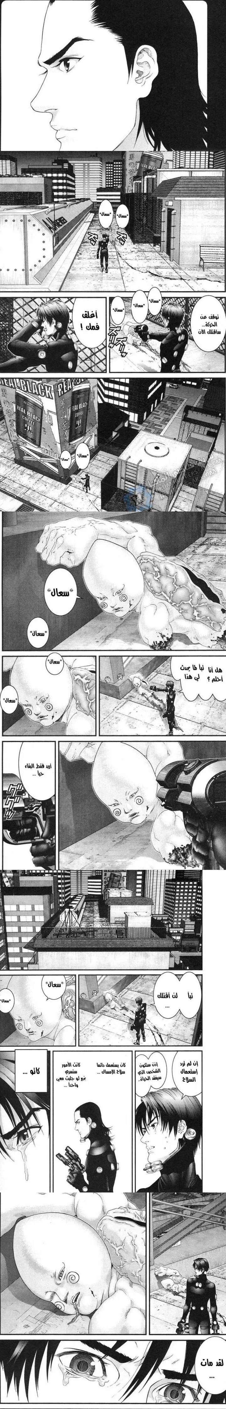 Read Gantz ar Manga Online