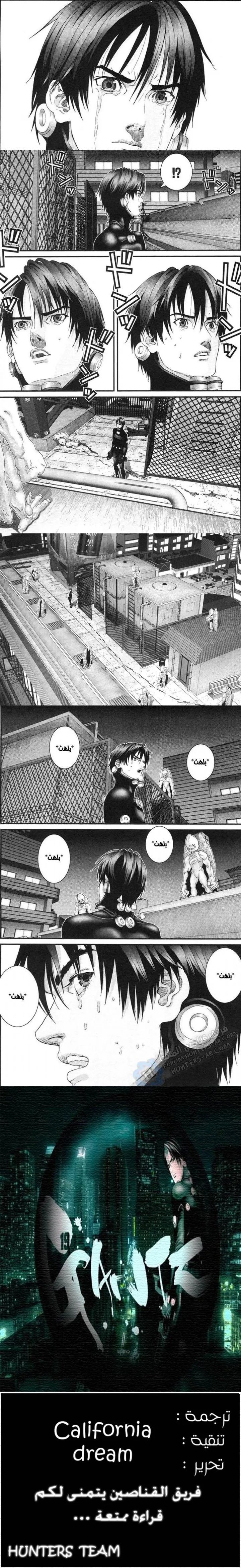 Read Gantz ar Manga Online