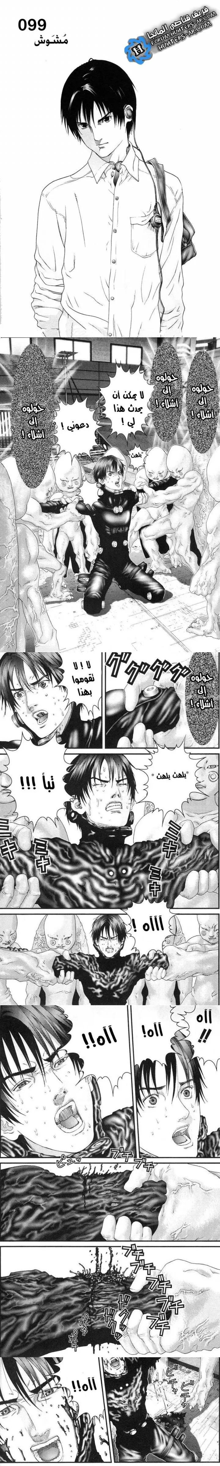 Read Gantz ar Manga Online