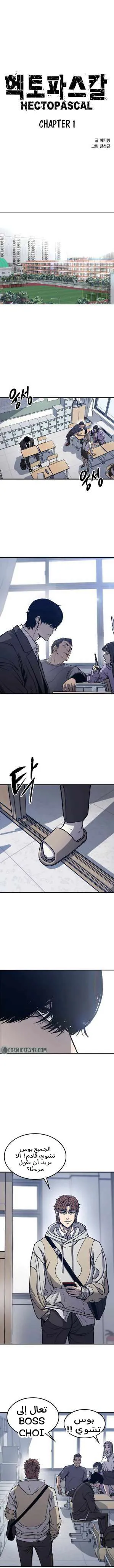 Read Hectopascals ar Manga Online