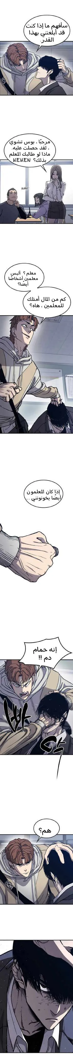 Read Hectopascals ar Manga Online