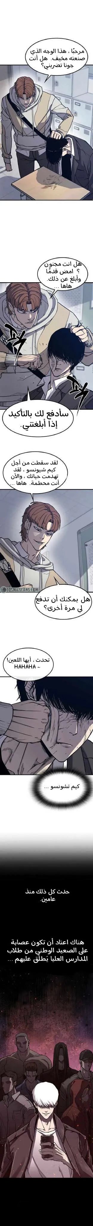 Read Hectopascals ar Manga Online