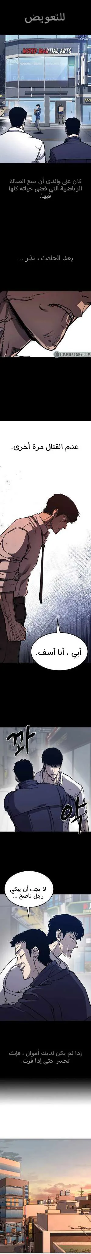 Read Hectopascals ar Manga Online