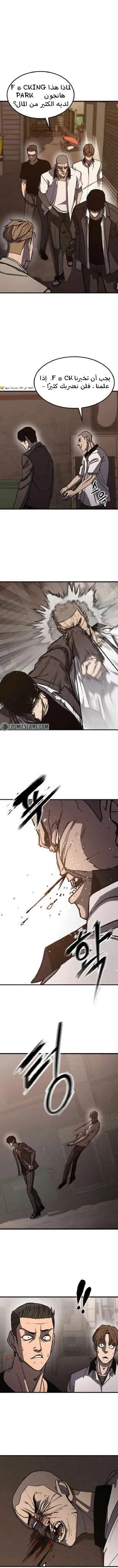 Read Hectopascals ar Manga Online