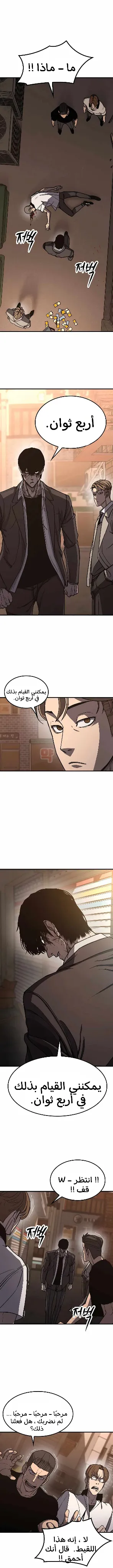 Read Hectopascals ar Manga Online