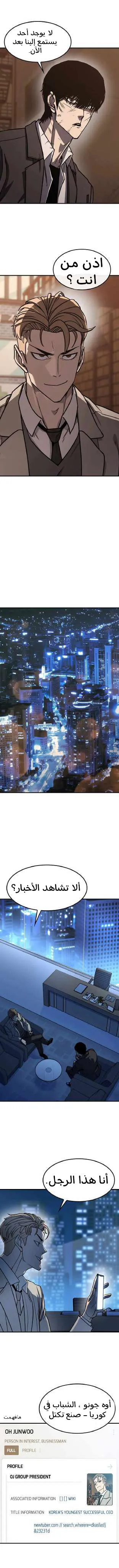 Read Hectopascals ar Manga Online