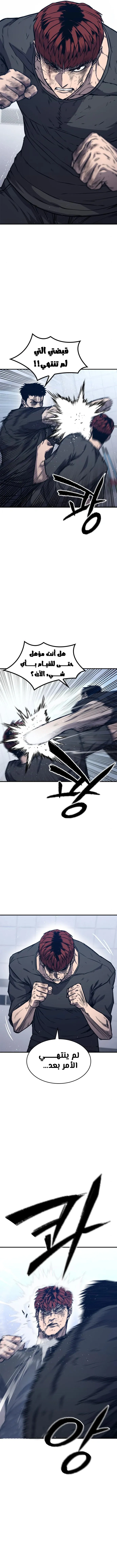 Read Hectopascals ar Manga Online
